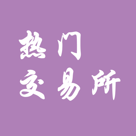 欧易交易所是否会封号？平台政策与用户保护